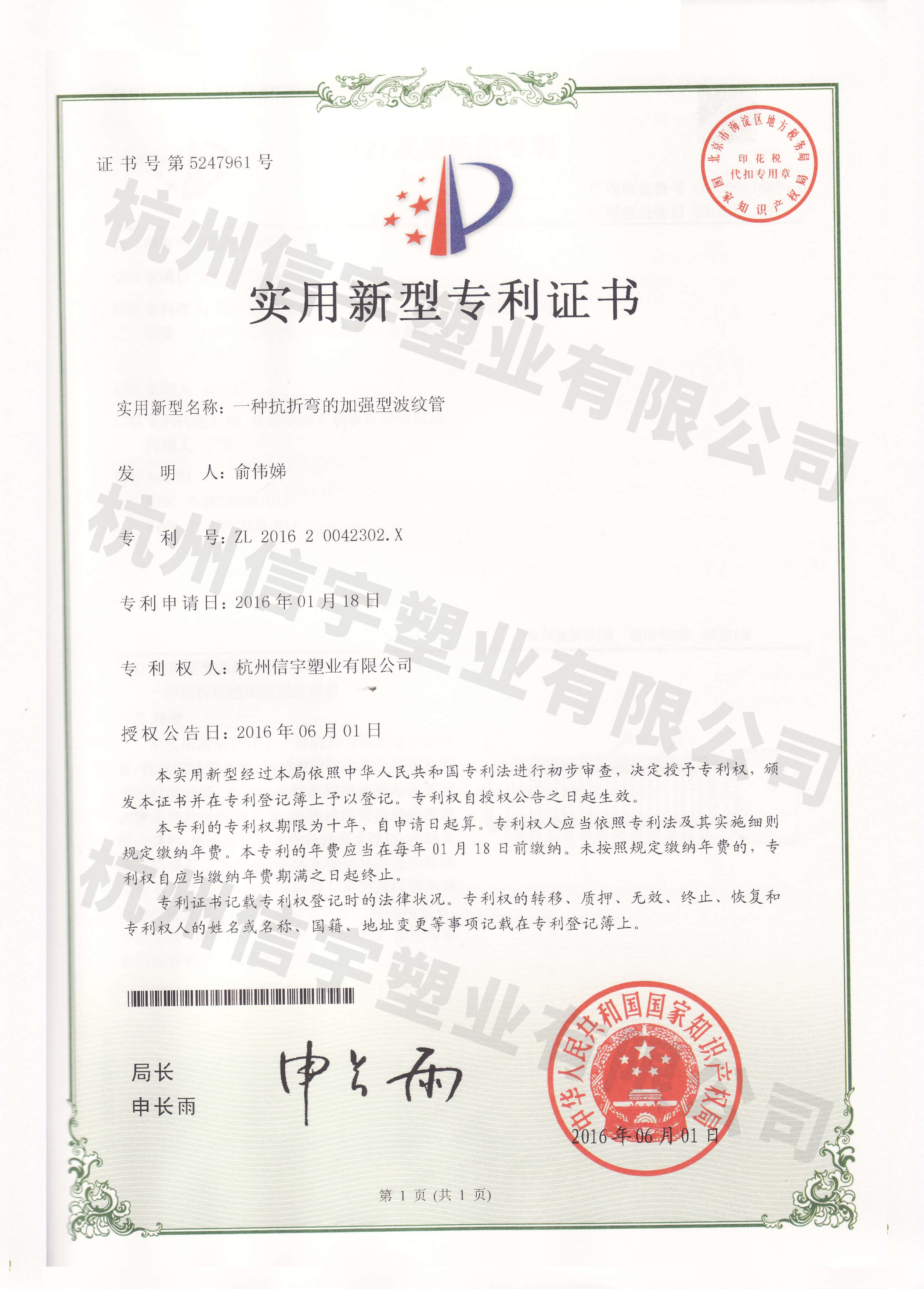 201620042302X.jpg 201620042302X.jpg