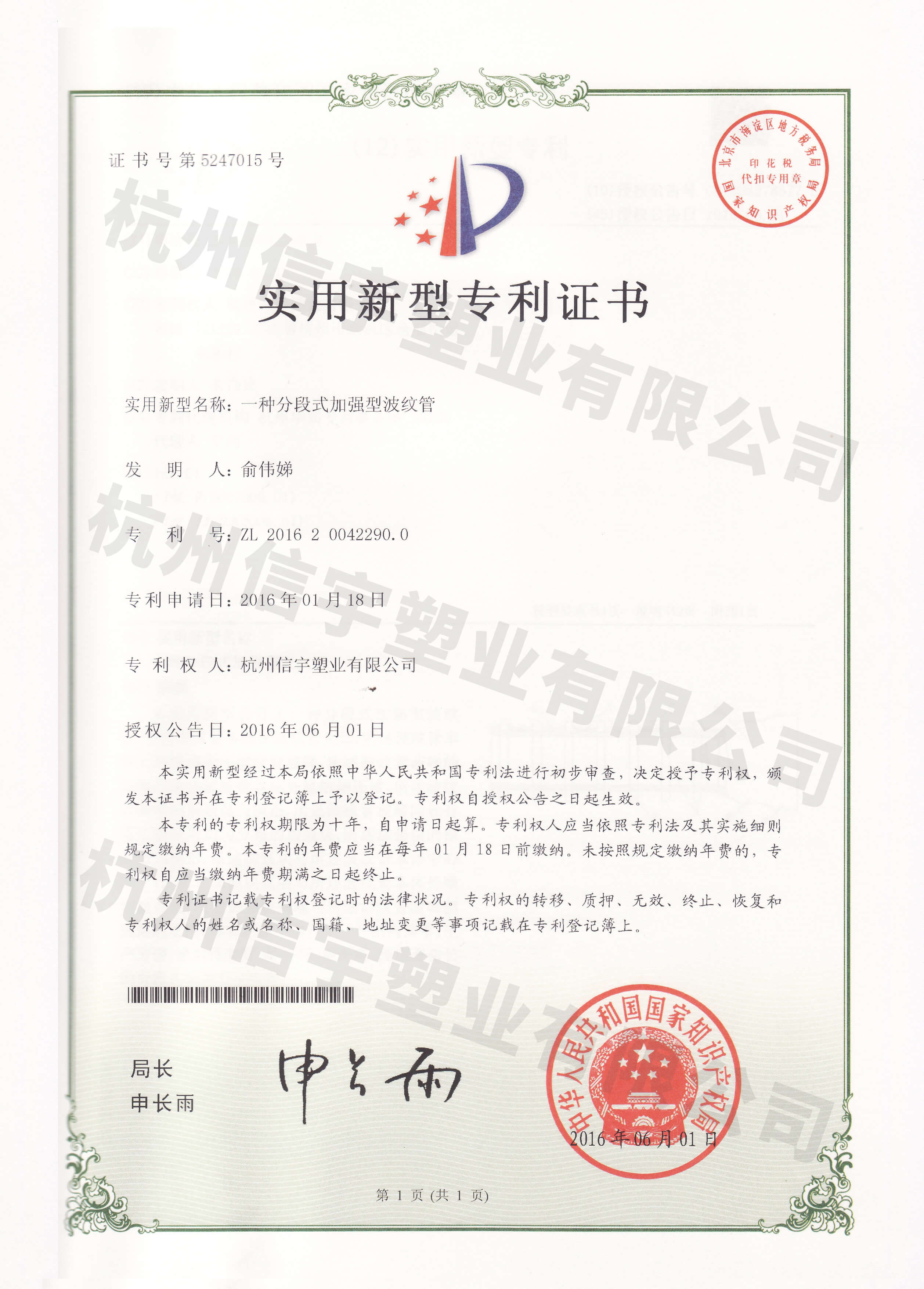 2016200422900.jpg 2016200422900.jpg